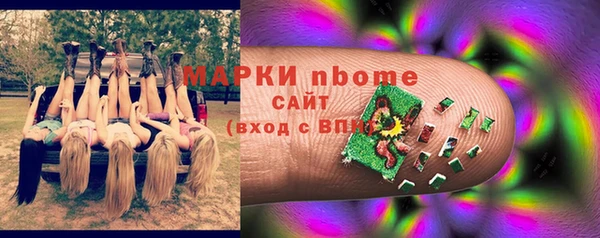 марки nbome Горняк