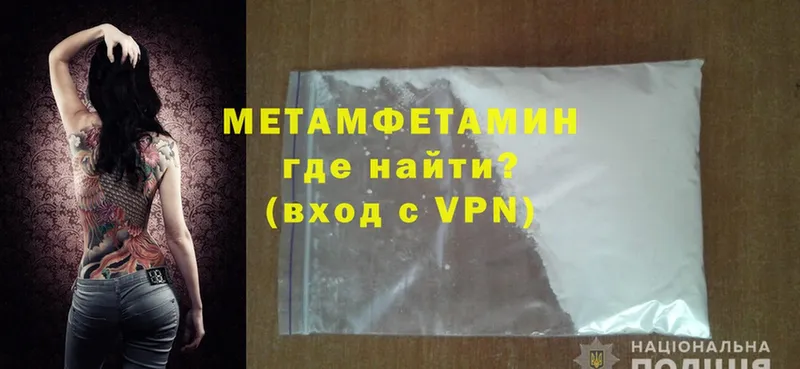 Метамфетамин Methamphetamine  мега онион  Курчатов  где найти наркотики 